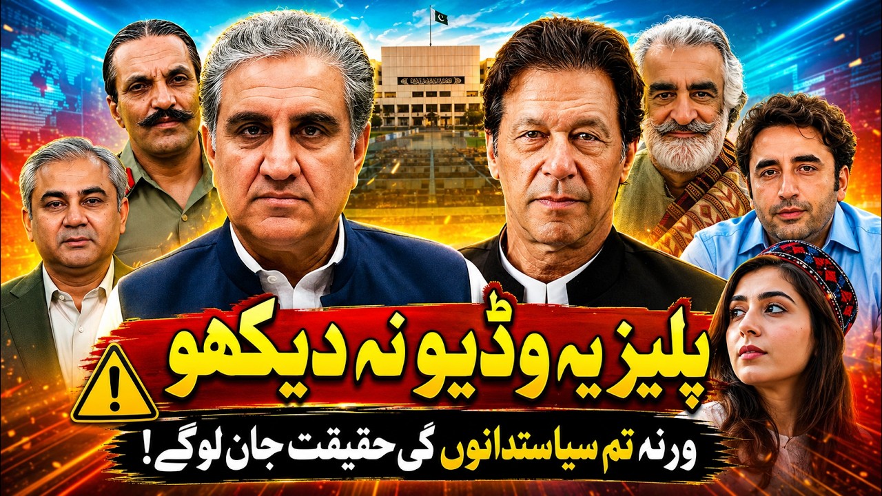 Pakistan Political Dynasties Explained | Secret Family Links Between Politicians, Generals & Media