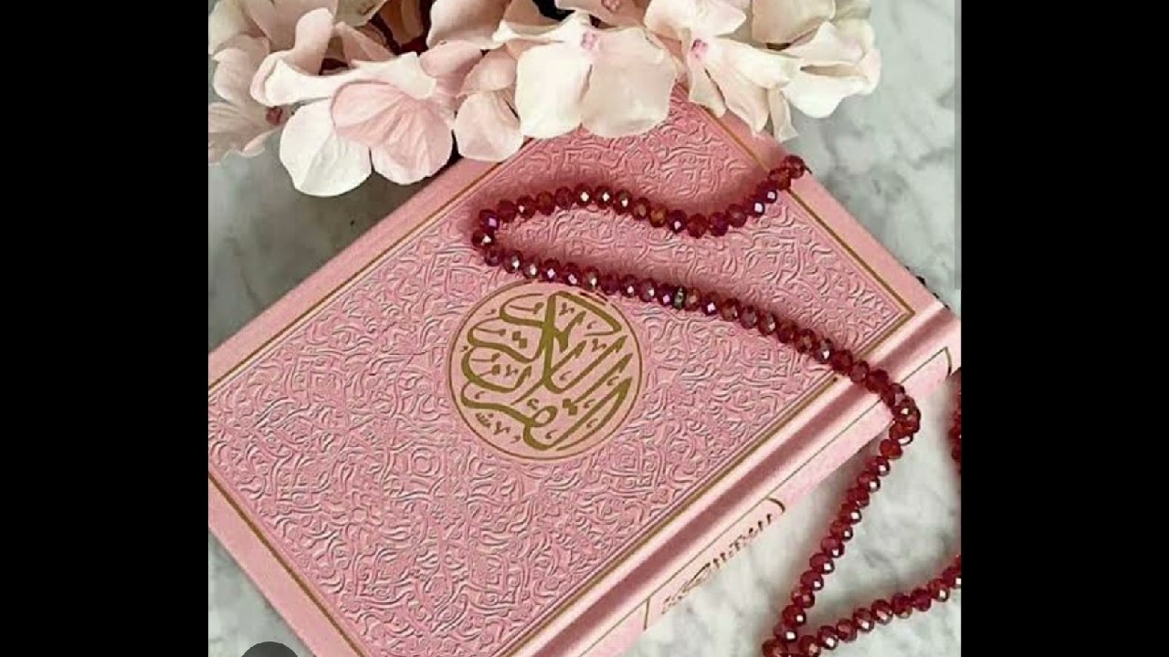 Quran Sharif Para 4