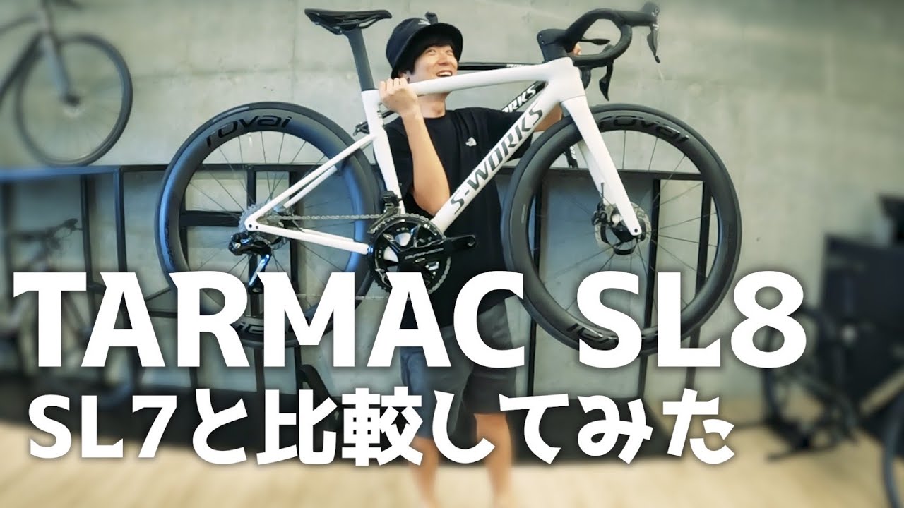 【ロードバイク】# 157 話題のTarmac SL8 の紹介！in スペシャライズド福岡