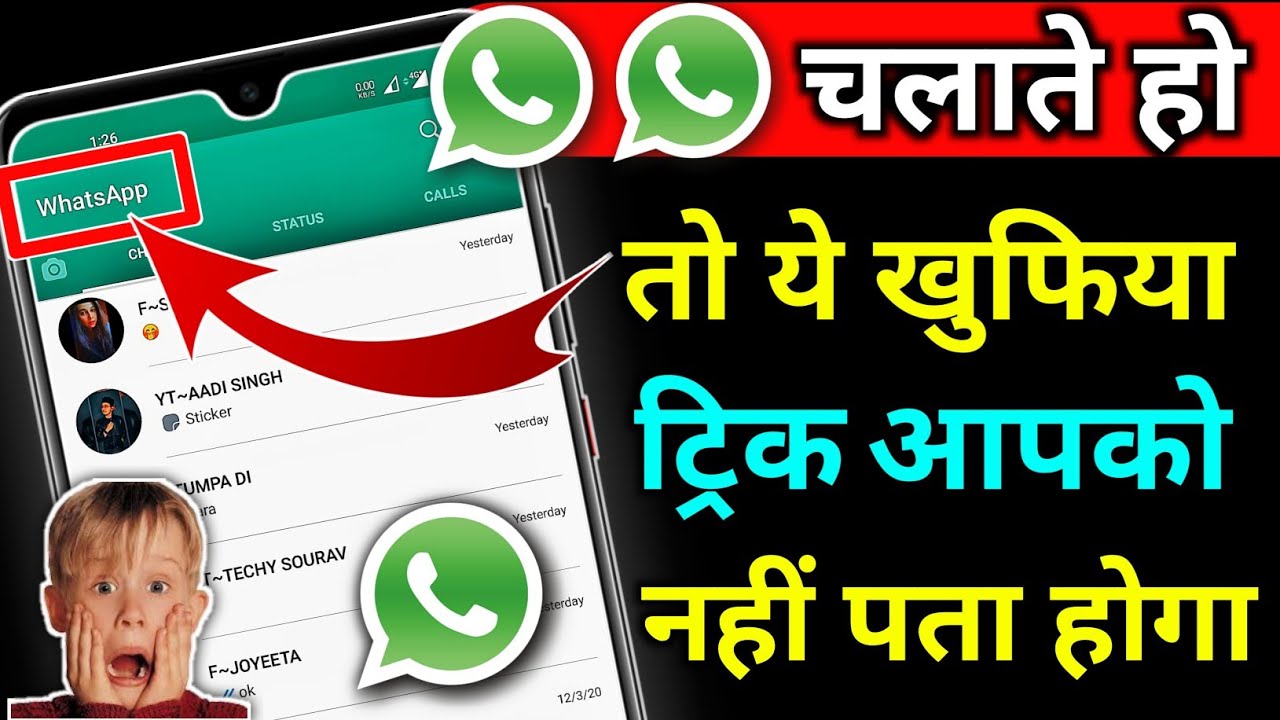 Most Powerful WhatsApp Amazing Trick 2021 | 100% You Don't Know | Suraj Gorai
