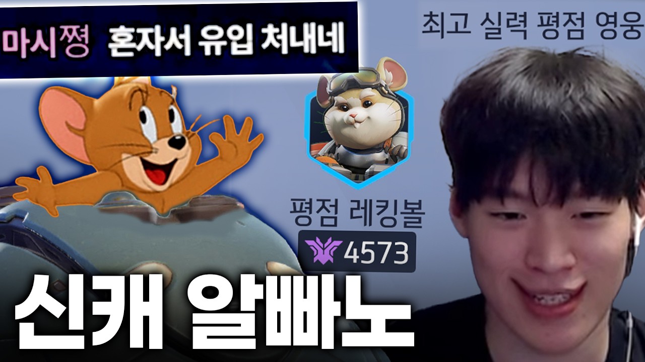 신캐가 많아진 경쟁전 생존법