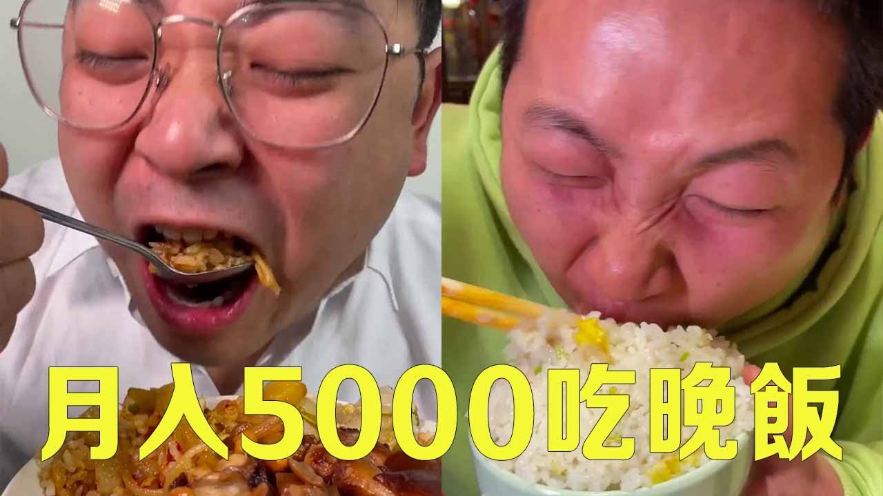 Ужин в Шэньчжэне 5000 в месяц против ужина в Чэнду 5000 в месяц! Чэнду ест горячий горшок каждый ве