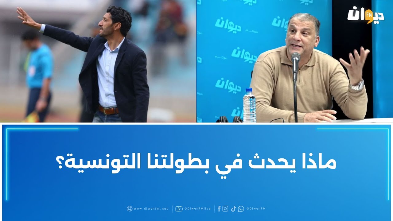 عفوان الغربي يعلن انسحابه من تدريب النجم الساحلي بعد مباراة وحيدة