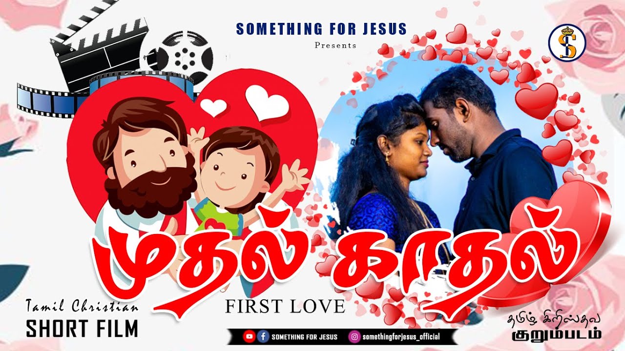Tamil Christian Short Film I First Love I முதல் காதல் I 2021