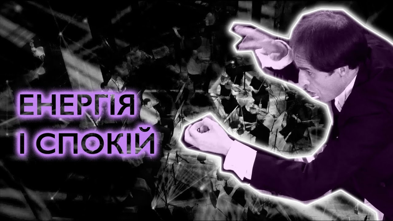 Symphony №4 (2012-2013) 🇺🇦Ukraine, Symphony Music