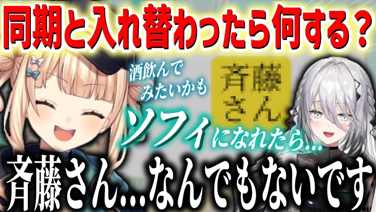 いでぃおすメンバーと入れ替わったら何をするか妄想する鏑木ろこ【にじさんじ切り抜き】