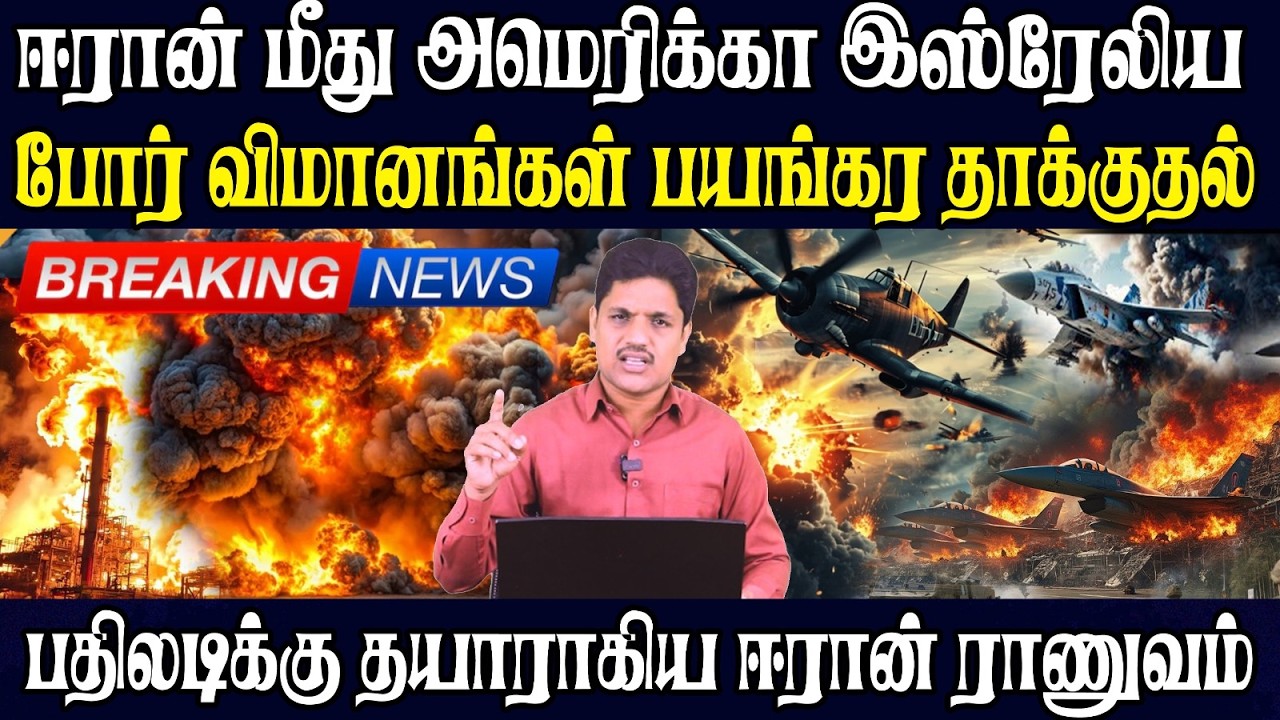 BIG BREAKING: -  பதிலடிக்கு தயாராகிய ஈரான் ராணுவம் இஸ்ரேல் முழுவதும் அவசர நிலை பிரகடனம்