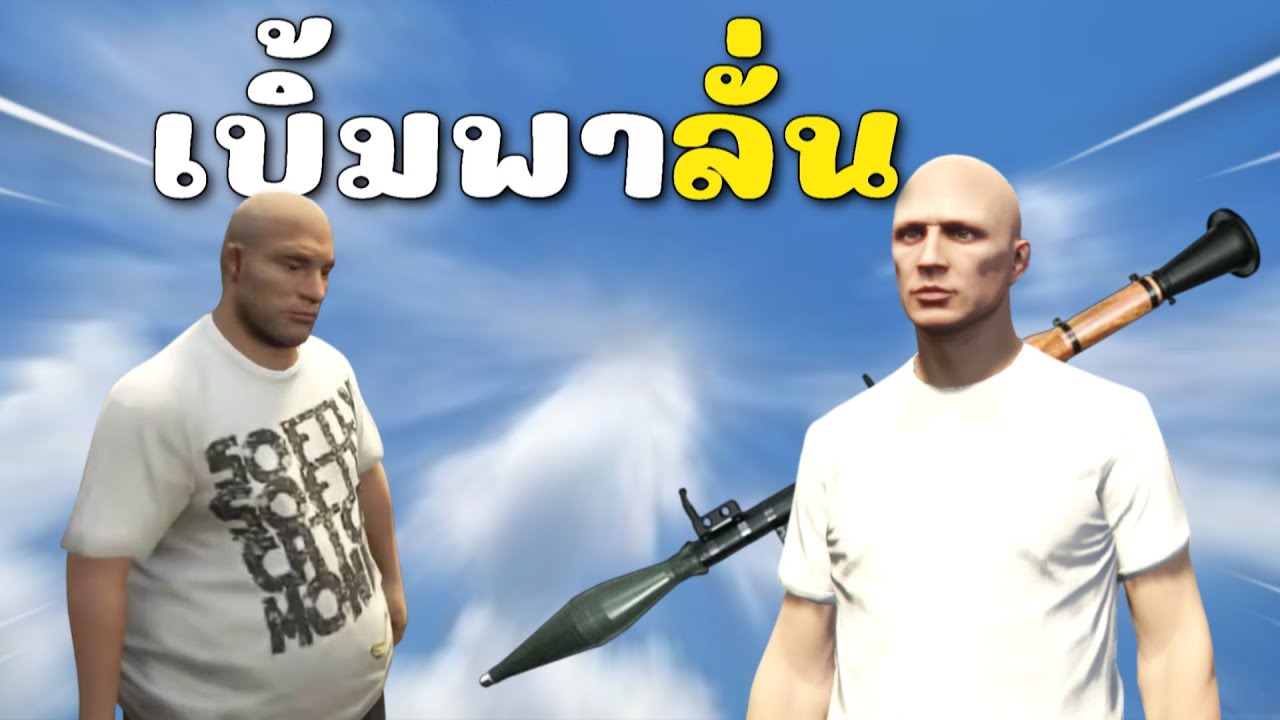 แอดมินพาลั่นในเซิฟ เล่นซะเมืองเกือบเละ  | GTAV FiveM Roleplay