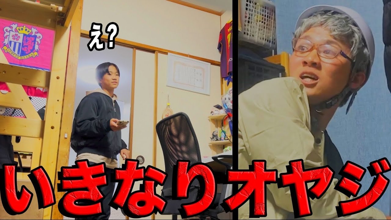 【新企画】視聴者の家に突撃！これがサッカー親子のリアルです。
