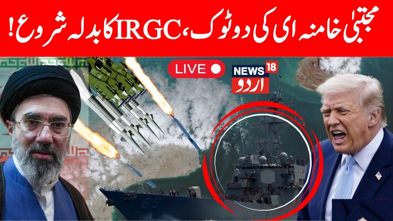 Iran VS America War LIVE: 