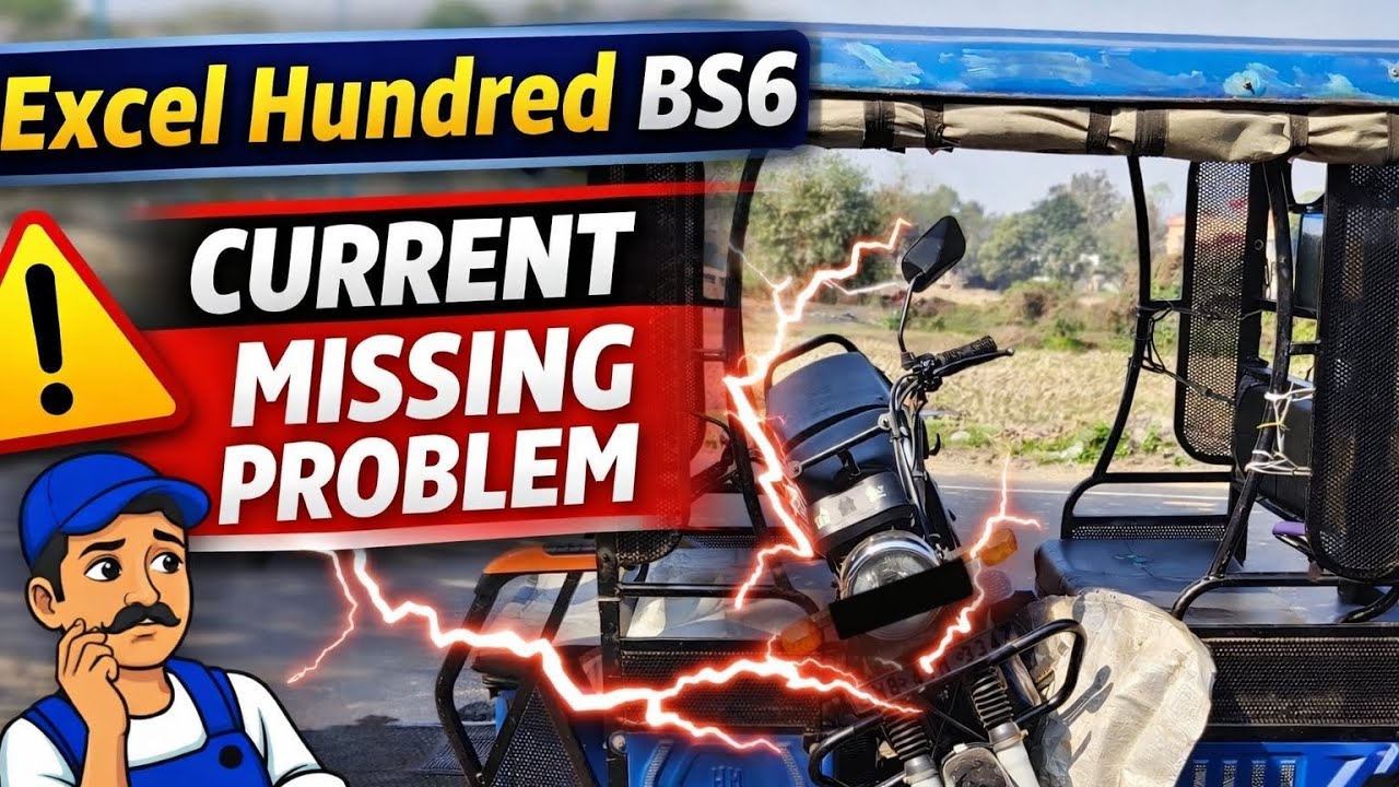 XL 100 BS6 কারেন্ট মিসিং প্রব্লেম 😱 সম্পূর্ণ সলিউশন!