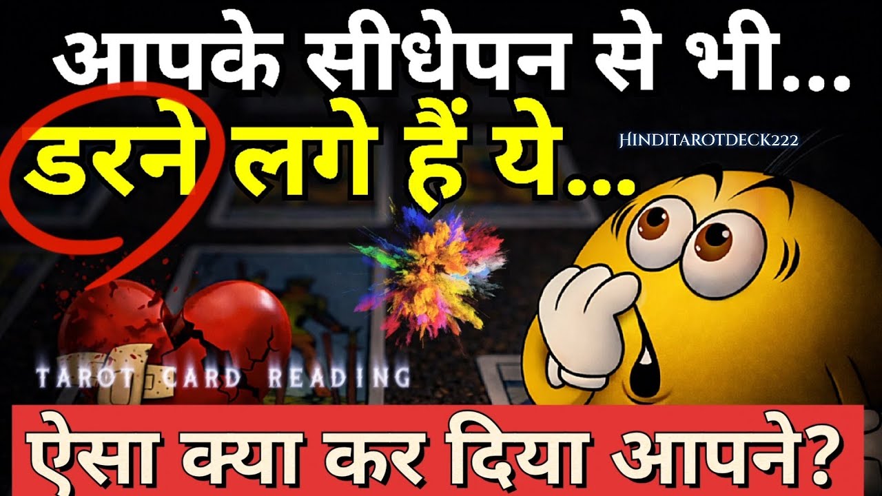 LATE NIGHT DEEPEST FEELINGS TOWARDS YOU ||  CURRENT FEELINGS HINDI TAROT CARD READING TODAY TIMELESS