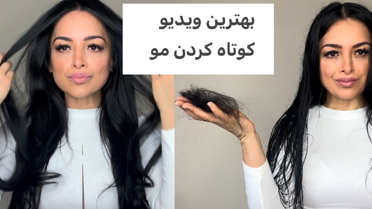 بهترین ویدیو کوتاه کردن مو در خانه