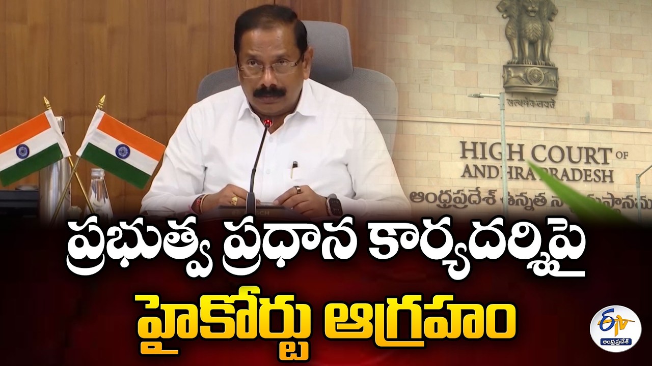 High Court Slams AP Chief Secretary Over Group-1 Transfers