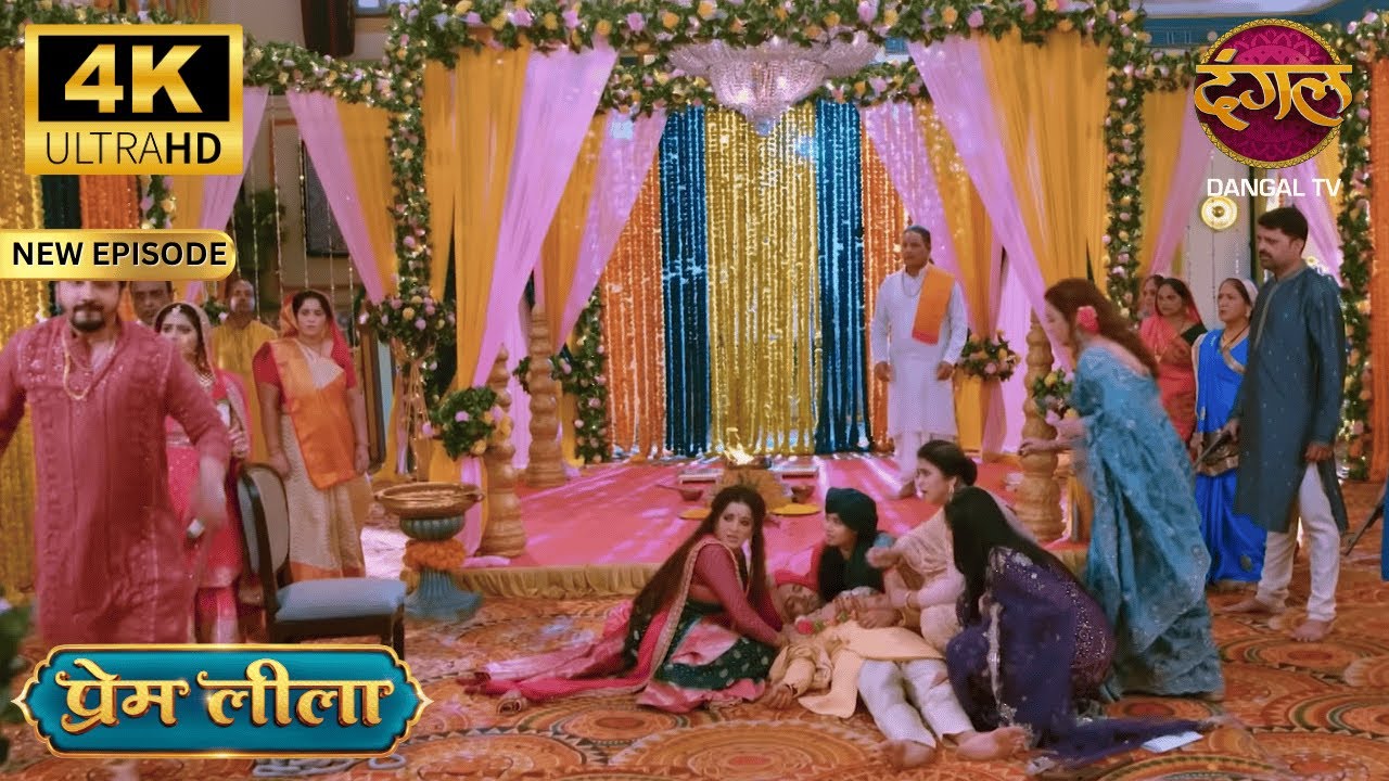 लीला ने मारा प्रेम को गोली - Prem Leeela 4K Ultra HD | New Episodes | Full Episode