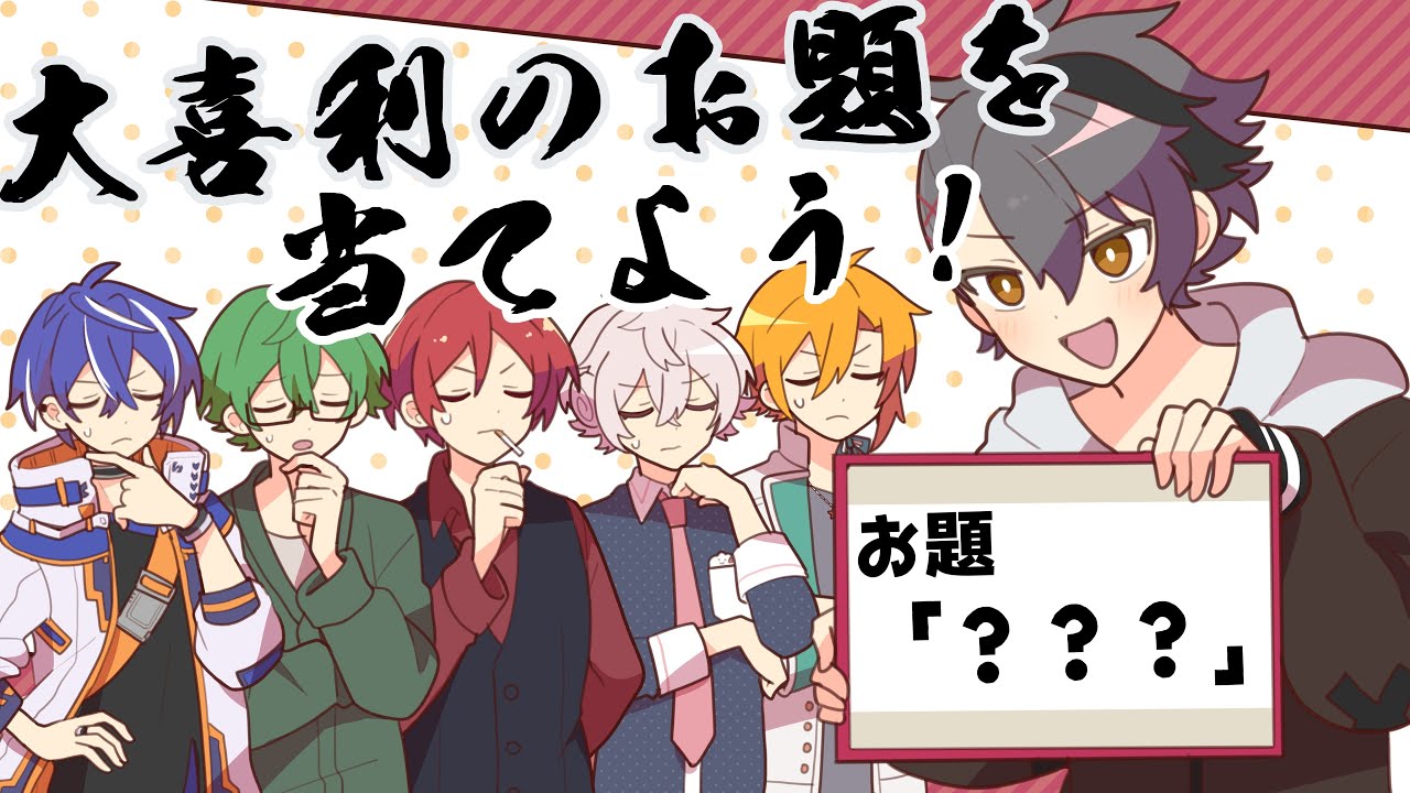 大喜利のお題を当てるクイズ【#あたなる50時間配信Part5】