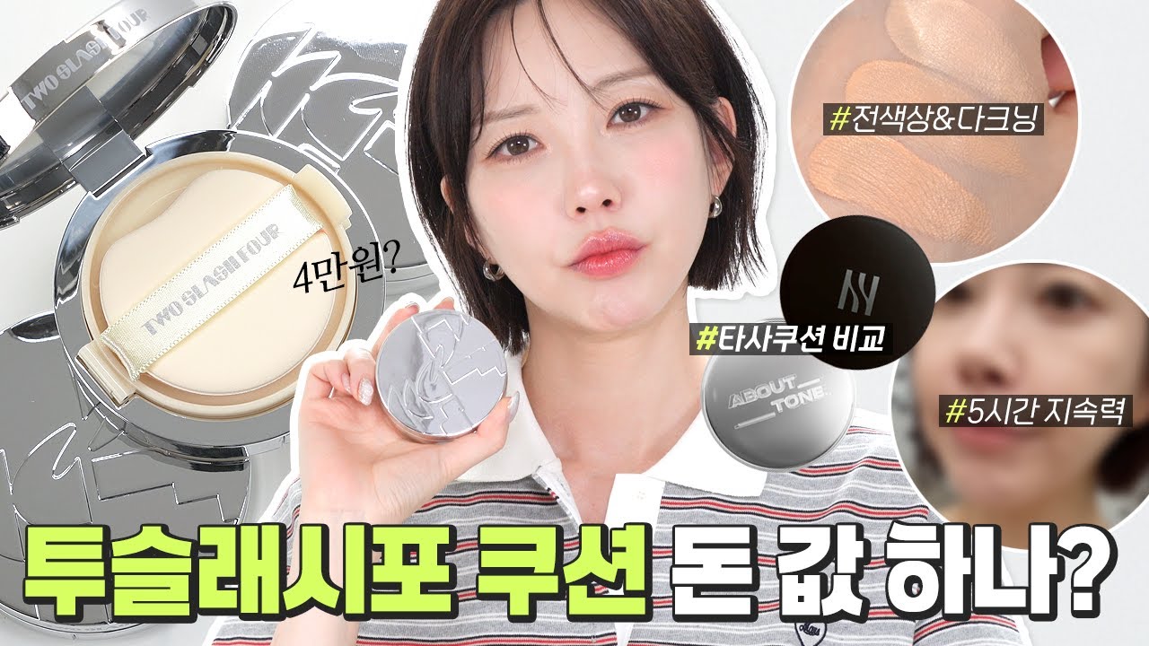 [RU] Стоит ли K-Beauty кушон от RISABAE такого хайпа? | Глубокий обзор 