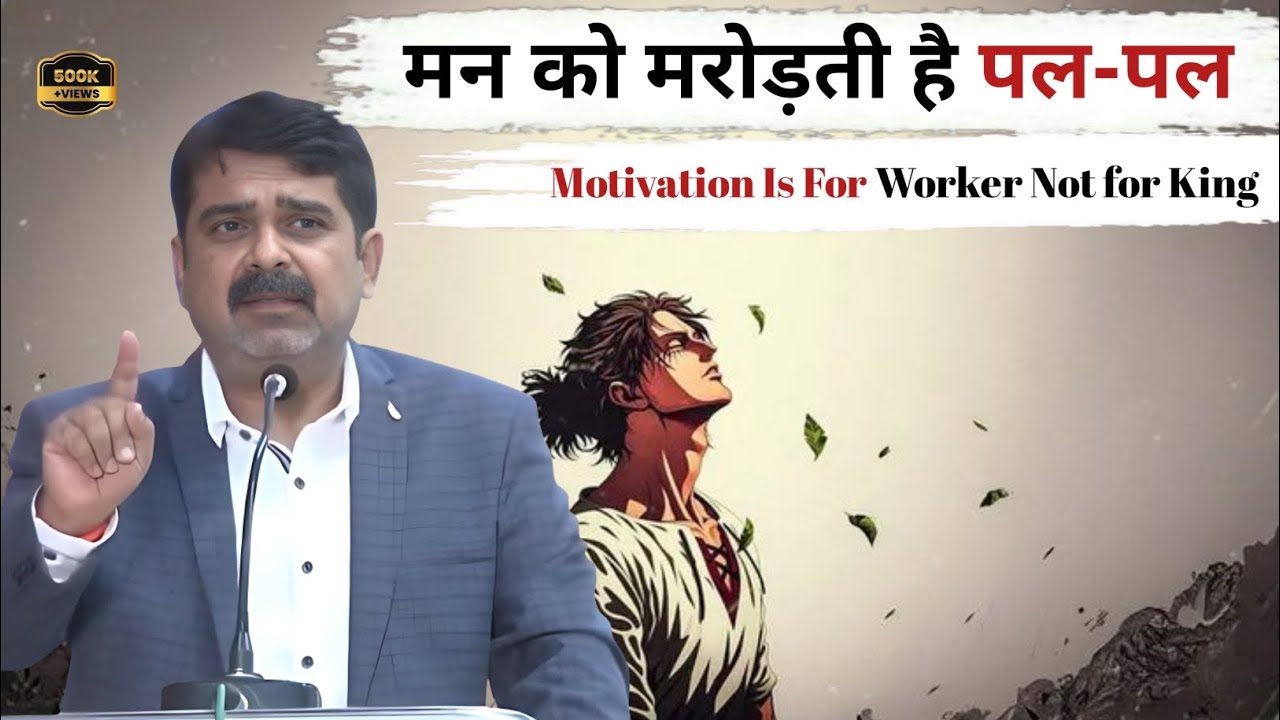 मन की बेचैनी | 3 काम करें |सभी युवा कीपरेशानी Anxiety problem || avadh ojha sir
