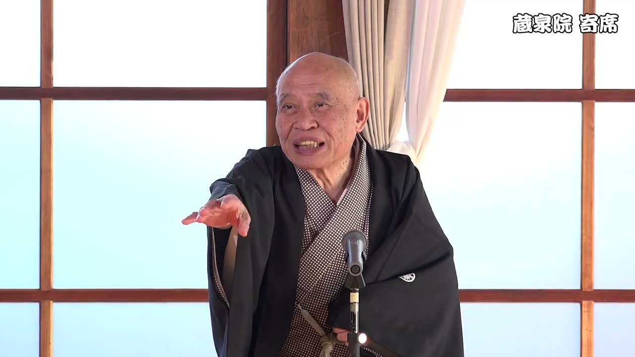 【落語】「二番煎じ」瀧川鯉昇　蔵泉院 寄席