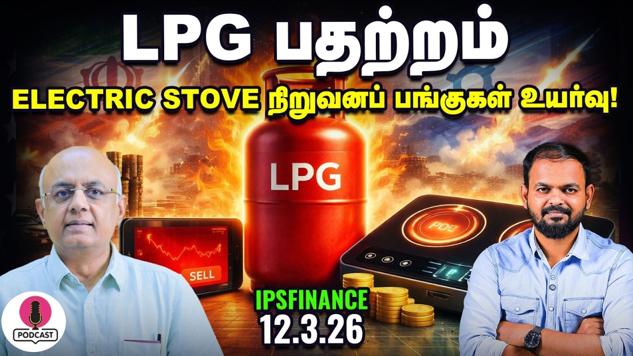 US தொடங்க இருக்கும் Trade Investigation - Indiaவுக்கு பாதிப்பா? IPS Finance - 458