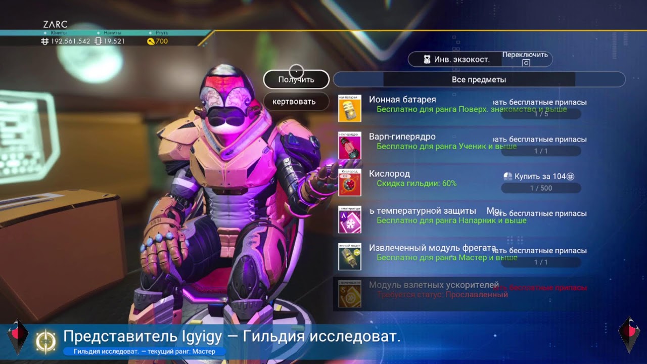 No Man's Sky - Соло выживание. Фармлю изв. данные и ищу планету для новой базы