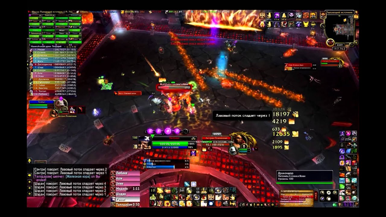 FarEast vs Flamebender Ka'graz Mythic ProtPal PoV