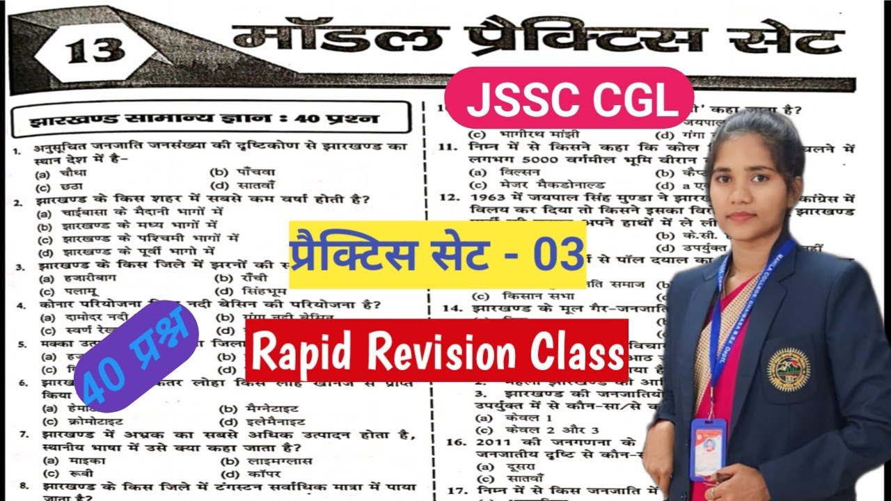 Jharkhand GK || Practice Set-03 || JSSC CGL