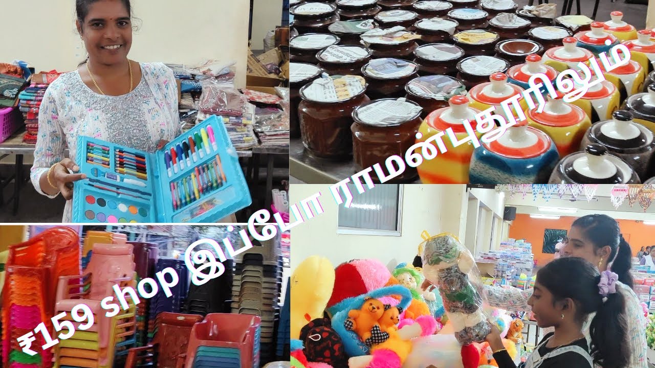 எது எடுத்தாலும் ₹159 shop இப்போ ராமன்புதூரிலும் வந்தாச்சி🛒🥰#New chennaishoppingmall#cherilcherbivlog