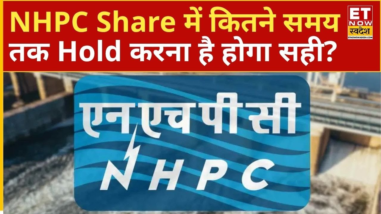 NHPC Share Price: Find out why experts recommend holding NHPC shares for how long? ETNS