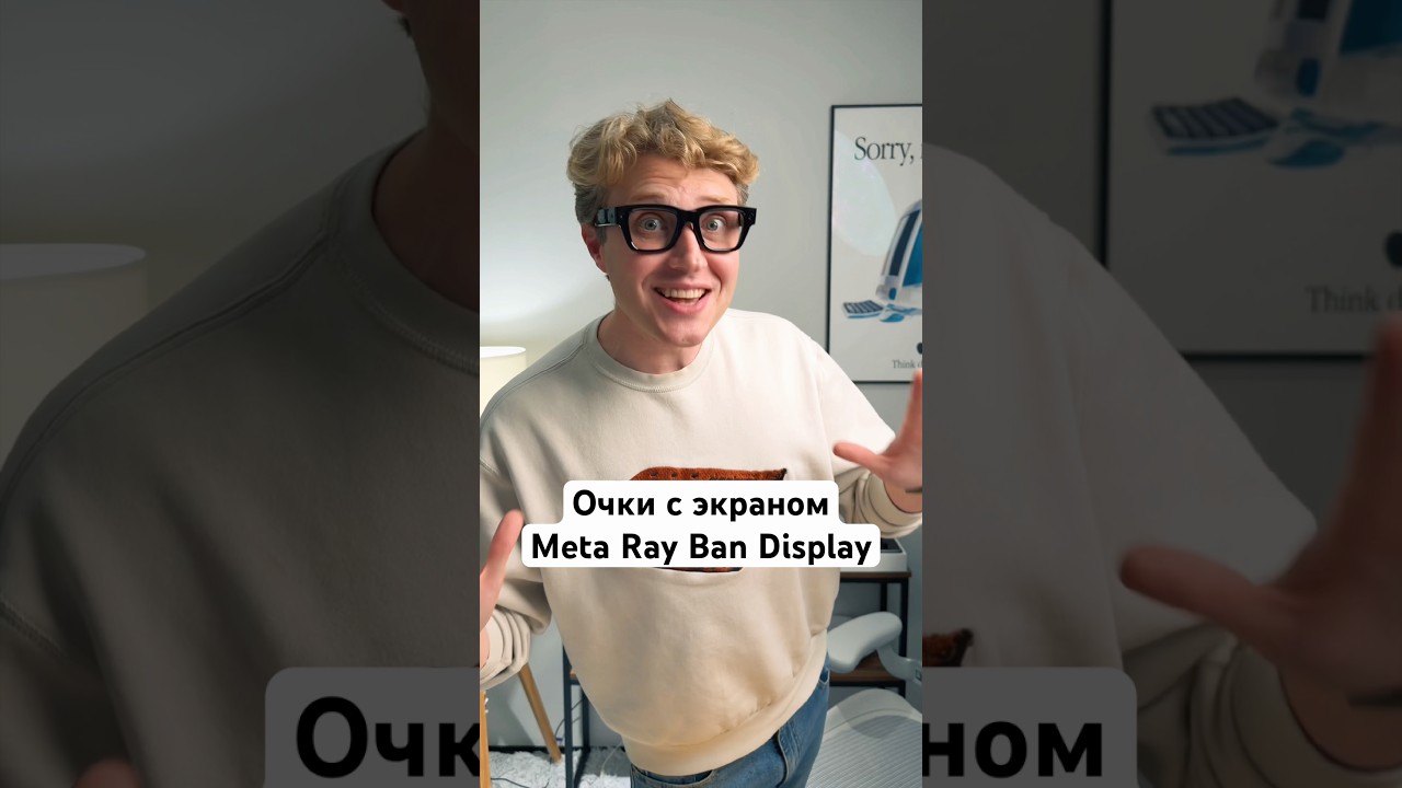 Очки с экраном Meta Ray Ban Display