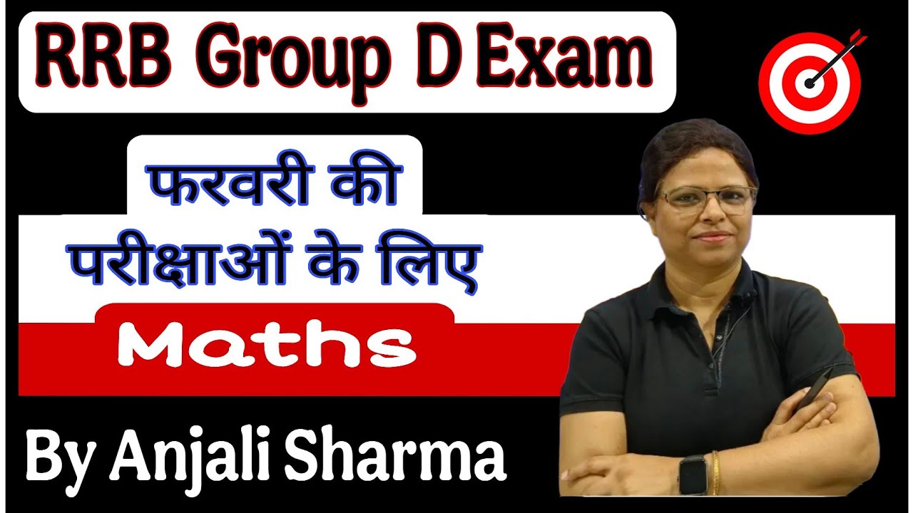 🔥🔥 RRB Group D Paper Analysis | RRB Group D Exam Analysis | By Anjali Sharma #rrb #rrbgroupd