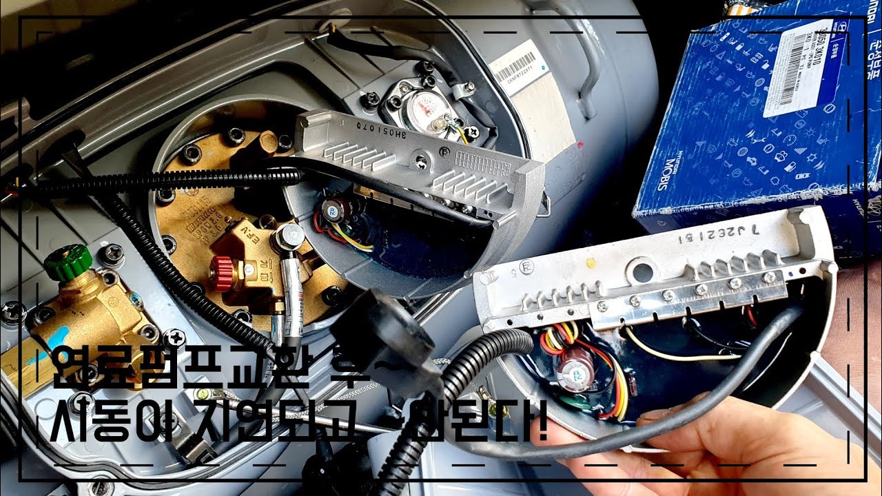 @쏘나타LPi 시동꺼짐으로 차량정비.@SonataLPi Vehicle maintenance due to engine shutdown