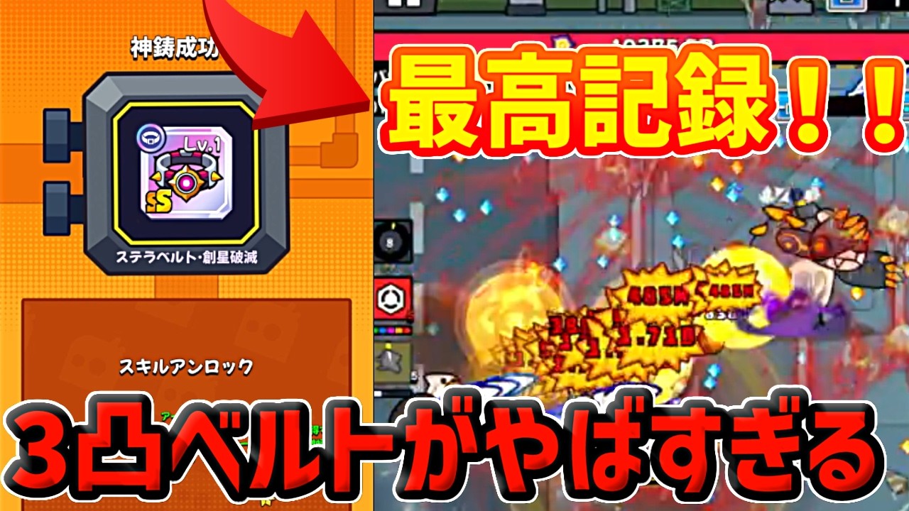 【ダダサバイバー】アーケインを獲得した「ステラベルト」の火力がぶっ壊れすぎる【神ゲー】【爽快感】【無双】