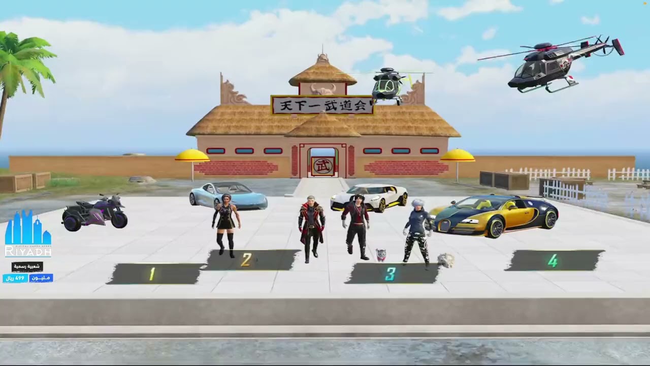 بث ببجي ( 1 أغسطس )