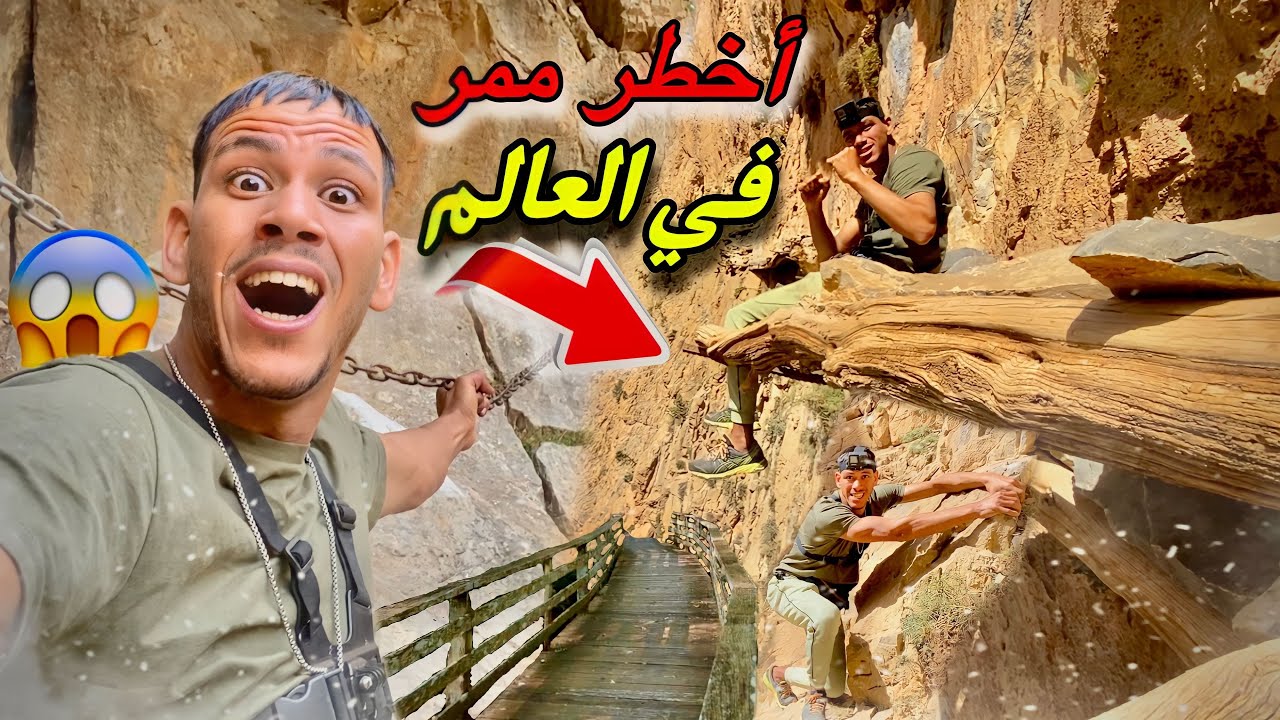 وثائقي: وجهت الموت في هذه الرحلة 😱الطريق الى اخطر ممر في العالم 🌎(رحلة الموت)