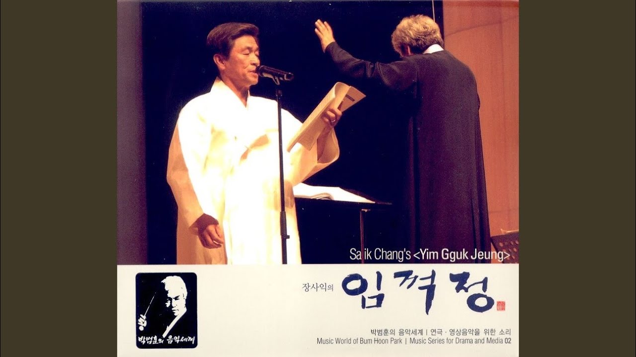 Like the Flow of the River (A Theme Tune of Im Kkeokjeong)
