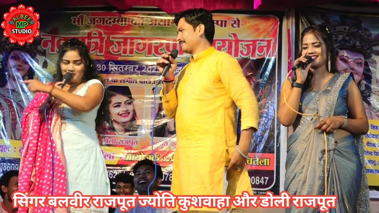 होटल में अपन दोई खाना खाते//न्यू धमाके दार लोकगीत//ज्योति कुशवाहा और बलवीर राजपूत डोली राजपूत 
