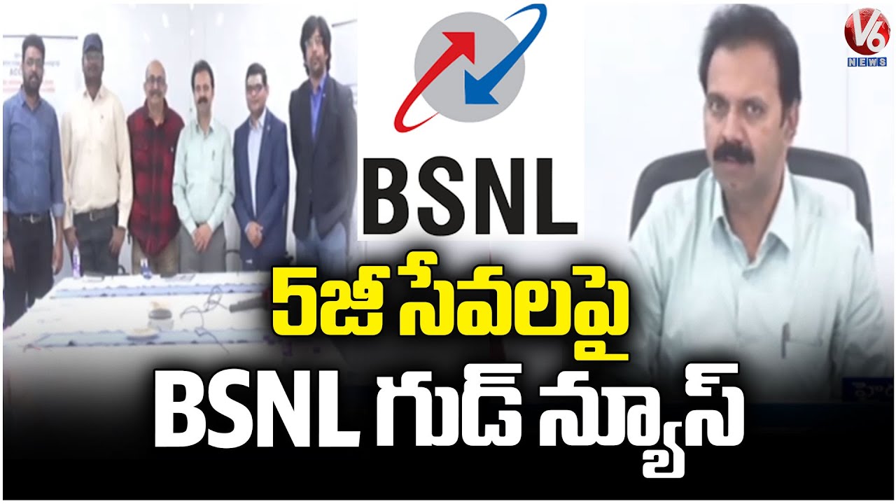 BSNL to Launch 5G Network Services as Part of Developed India Vision | V6 News