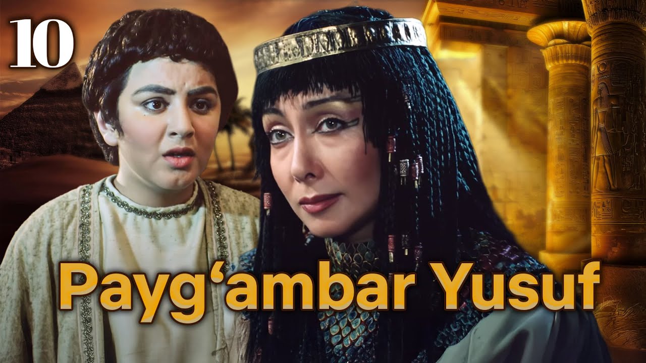 Yusuf Alayhissalom | 10-qism | O‘zbekcha Diniy Serial