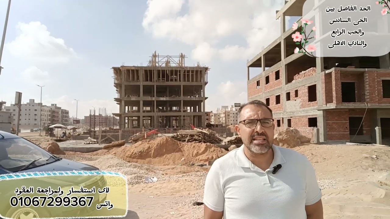 مميزات وعيوب الحى الرابع بيت الوطن والنادى الاهلى