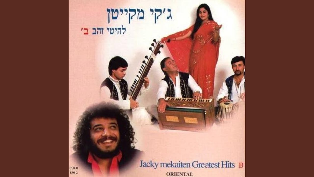 את לי כחלום