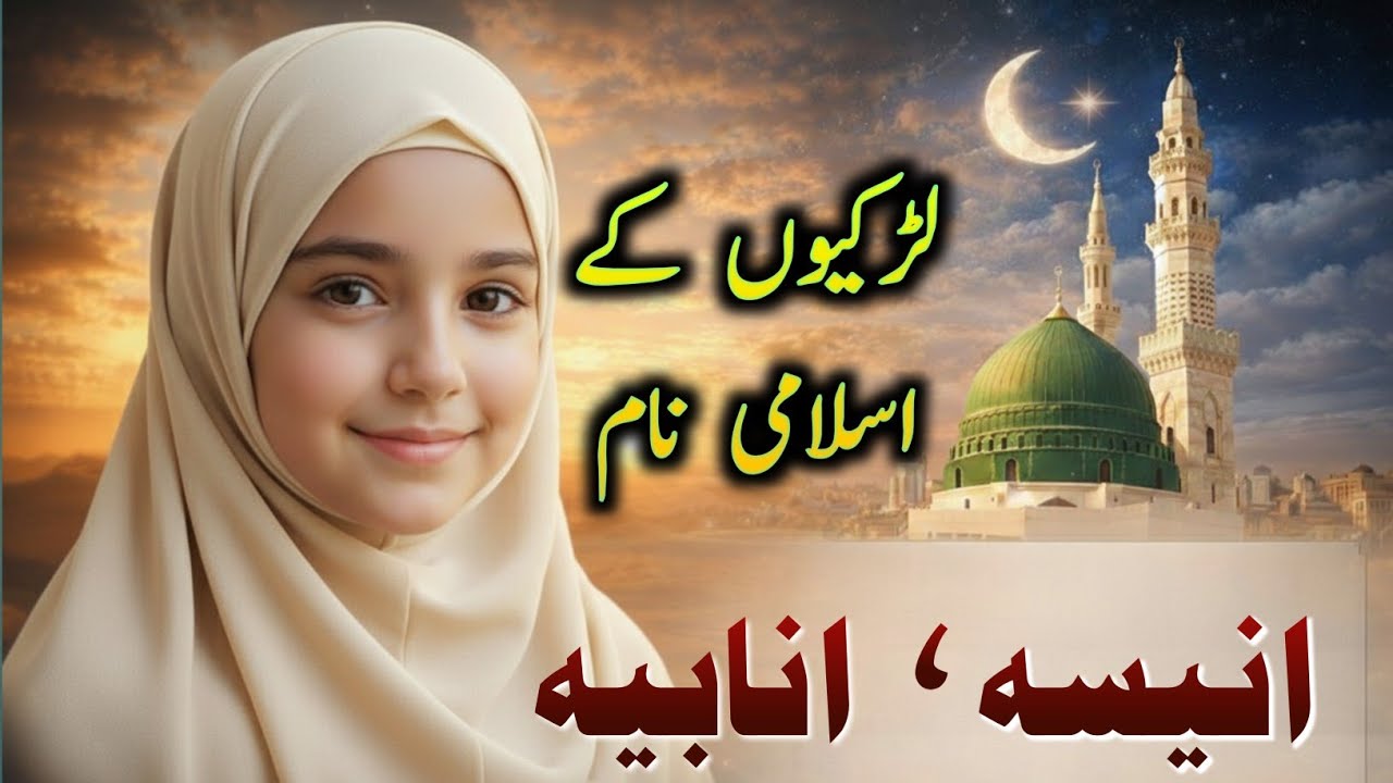 50 Unique Muslim Girl Names | Latest Islamic Names for Baby Girls