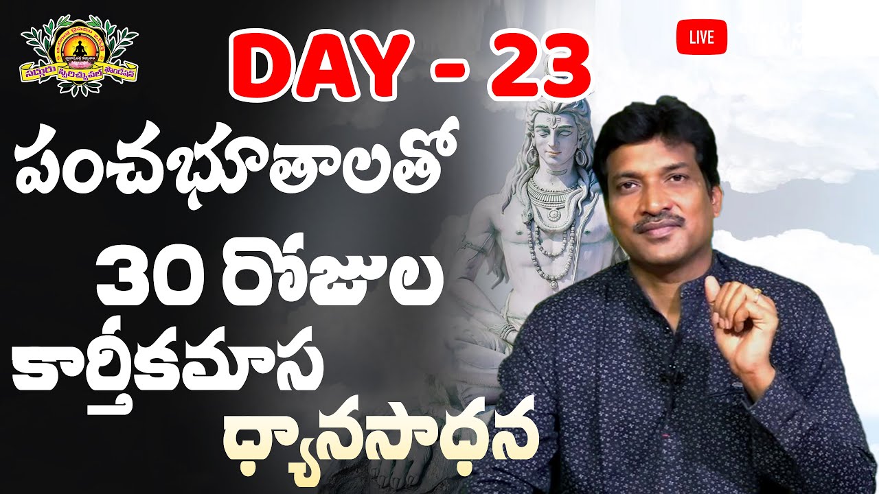 Day 23 - కార్తీక మాస ధ్యానం by Vamsi Kiran | SADHGURU's MOVEMENT