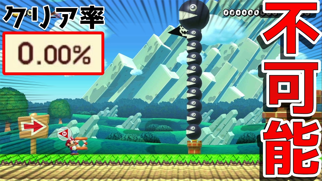 ワンワントーテムポールw【マリオメーカー2】