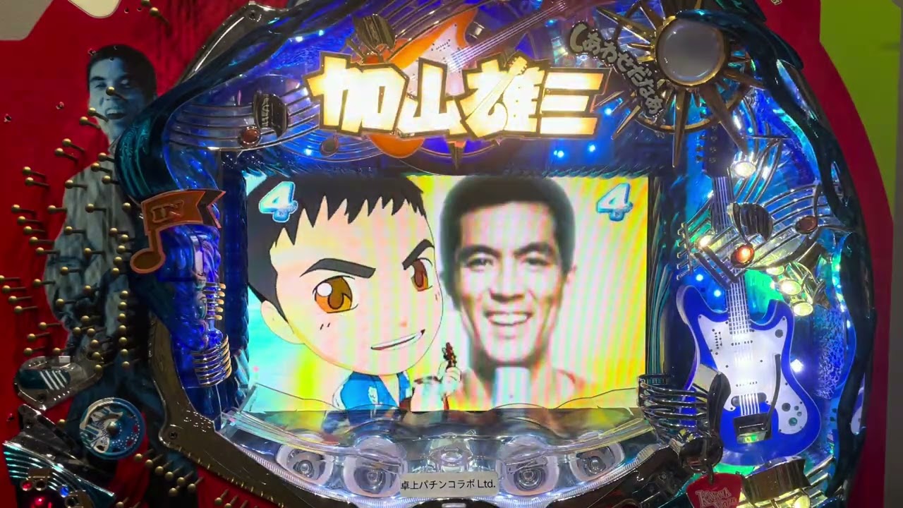 CRA加山雄三(三洋) 長編初当たり複数有確率変動有