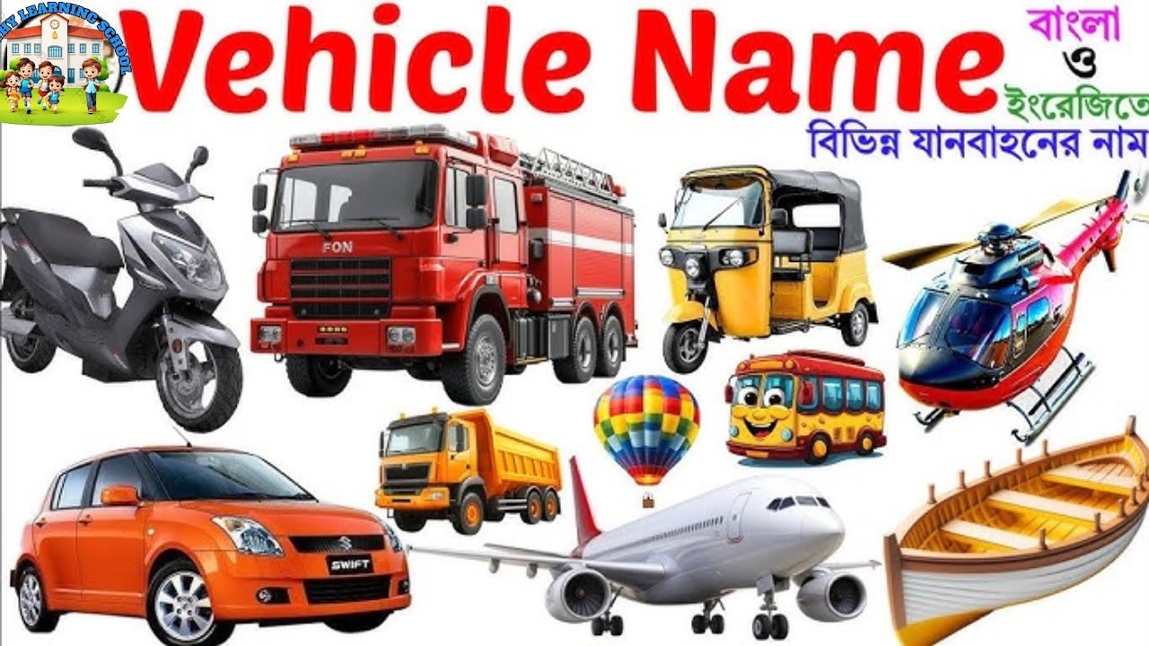 Land Transports Name🚙🛺| Learn 20 Land Vehicles Name in English with Pictures |Name of Land Transport