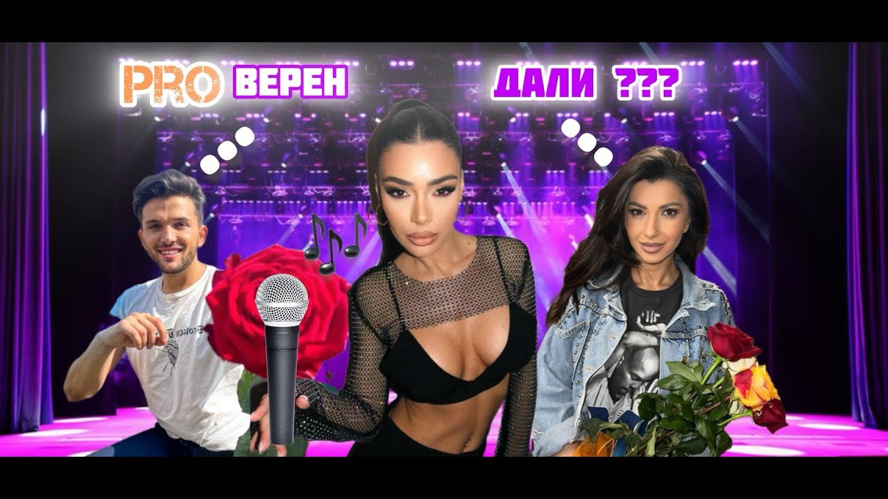 GIA: ДАЛИ КАРМАТА E КУЧКА?