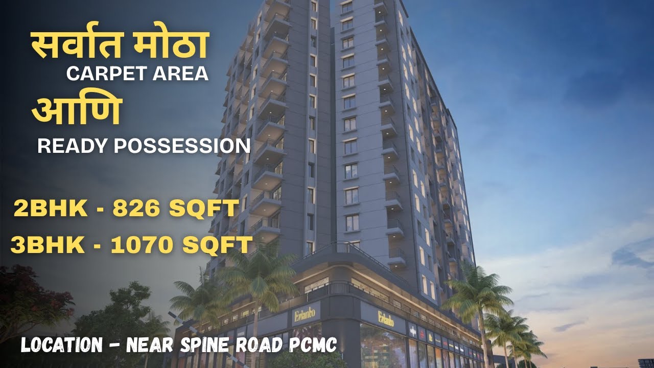 READY POSSESSION 2BHK & 3BHK - 1070sqft | MOSHI NEAR SPINE ROAD | PCMC | #propertyinpune