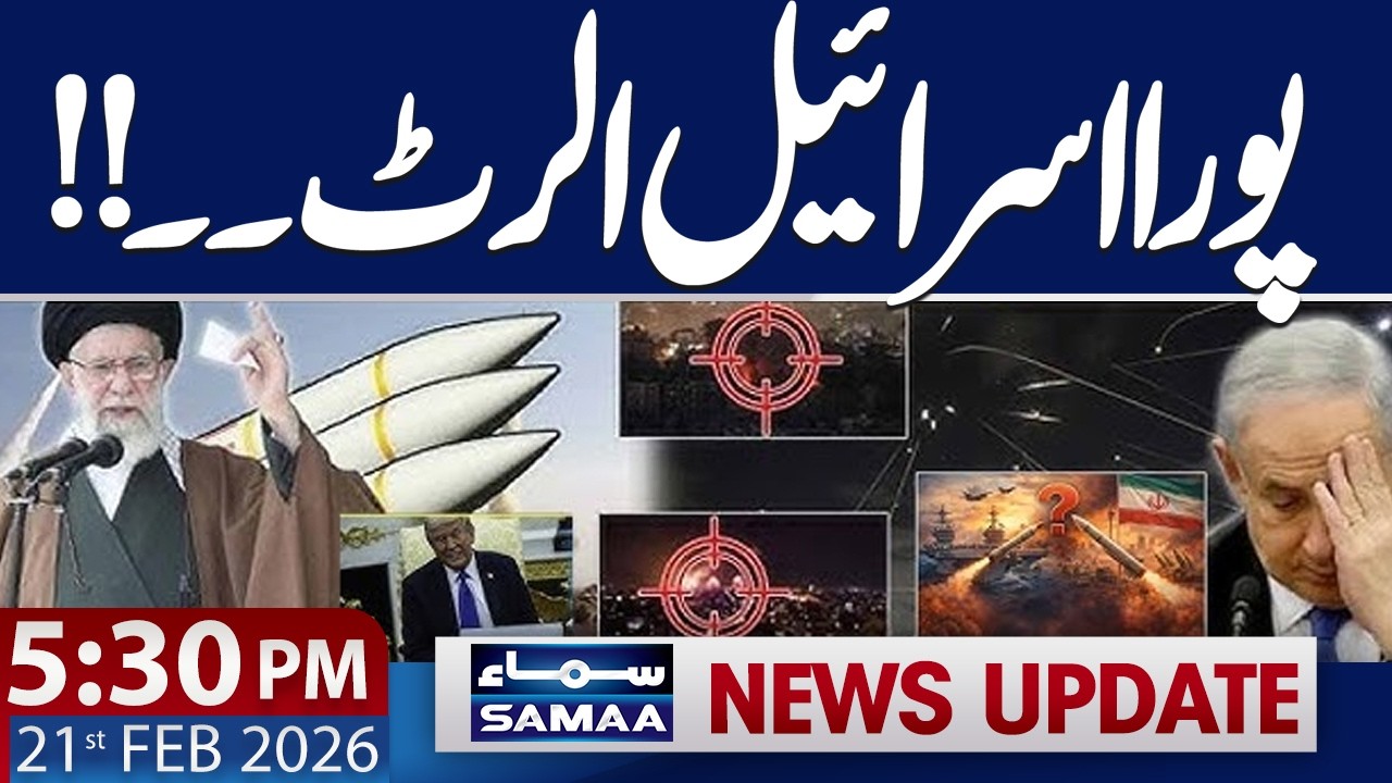 Iran US Tension Live Update | High Alert | Trump Warns| 5.30 PM News Update | 21 Feb 2026 | SAMAA TV
