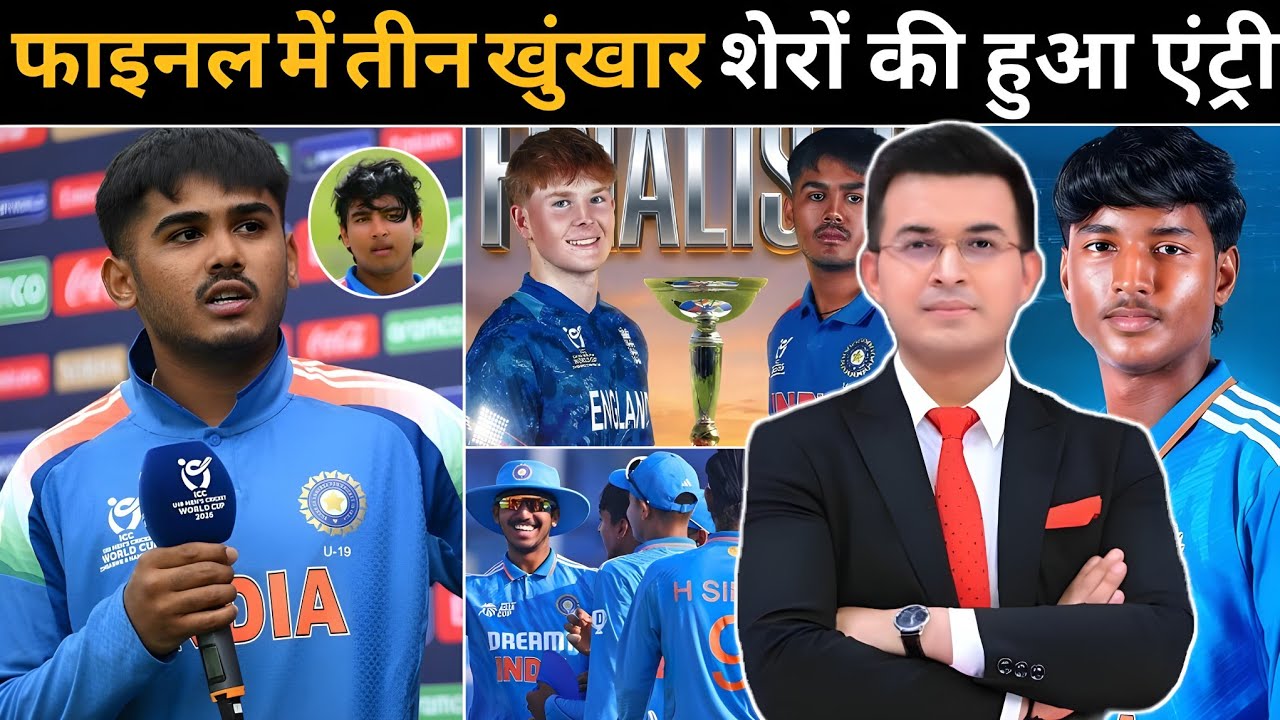 India vs england में आयुष म्हात्रे ने Final के लिए किया 3 बड़े बदलाव ! Vebhav suryvanshi 